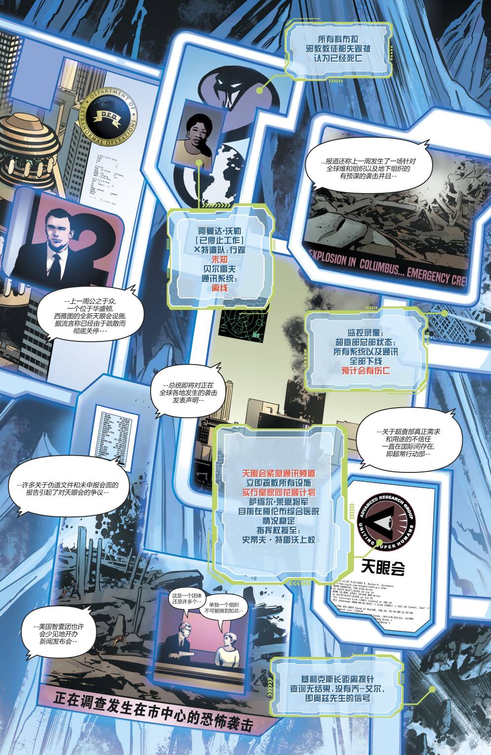 動作漫畫 - #1009 - 2