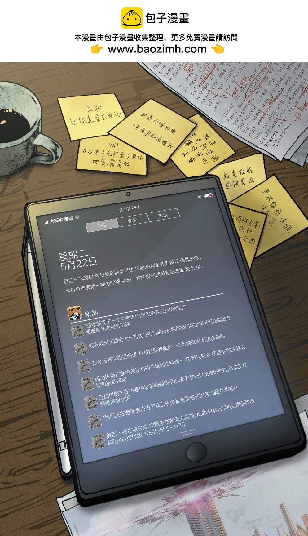 動作漫畫V1 - #1011 - 2
