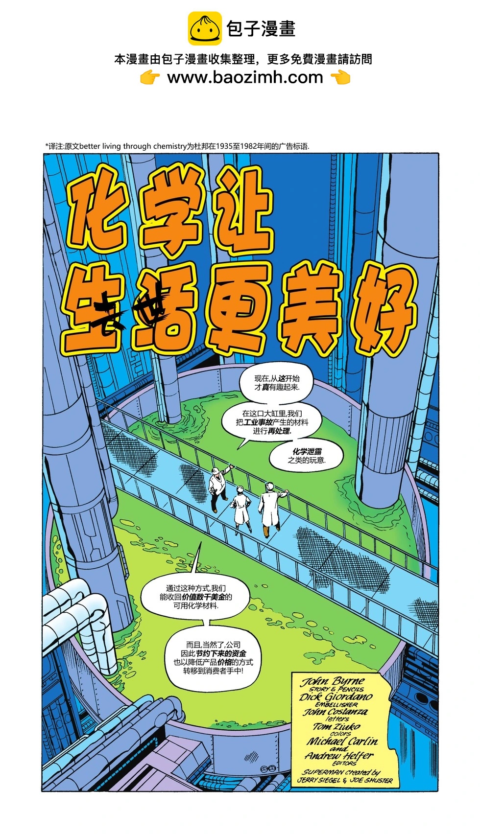 動作漫畫V1 - 第590卷 - 2
