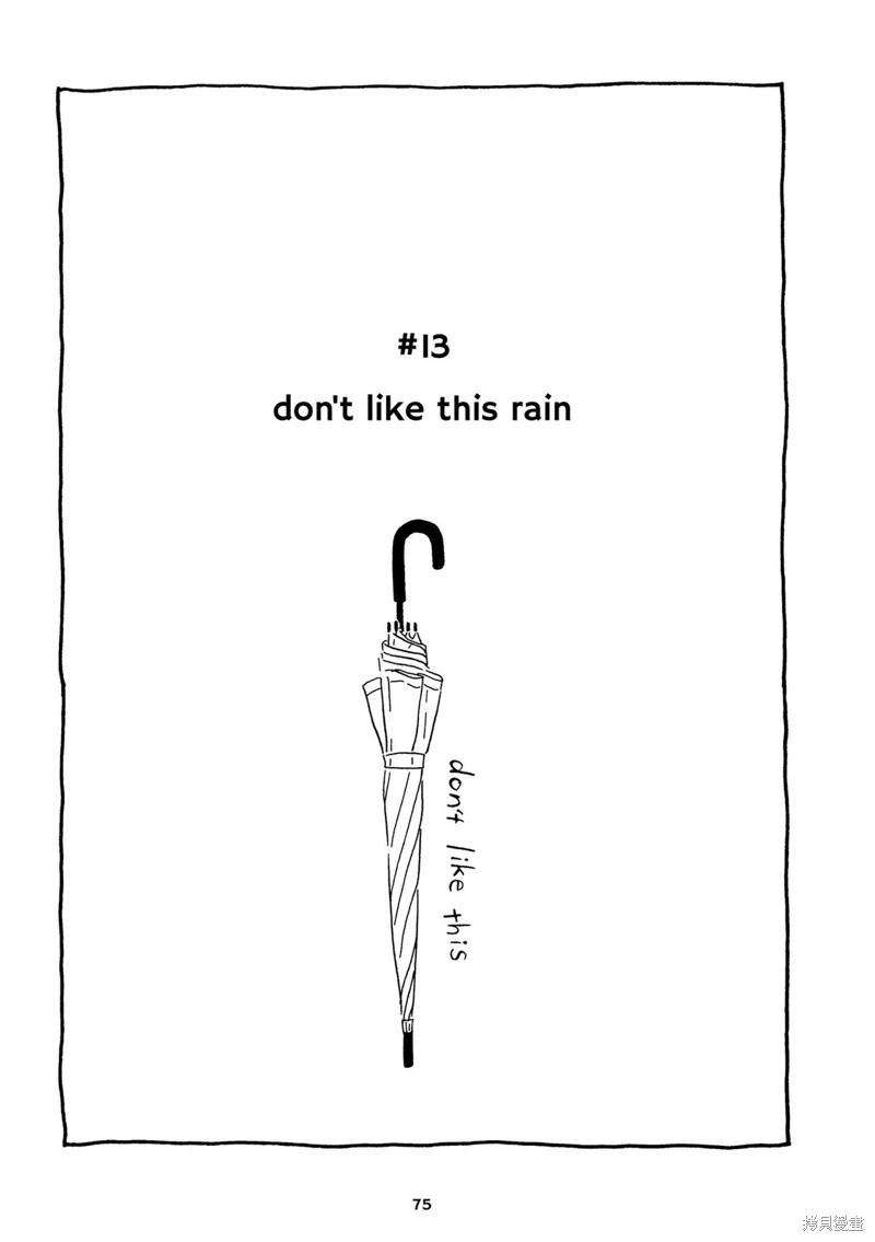 Don't like this - 第13-16話 - 1