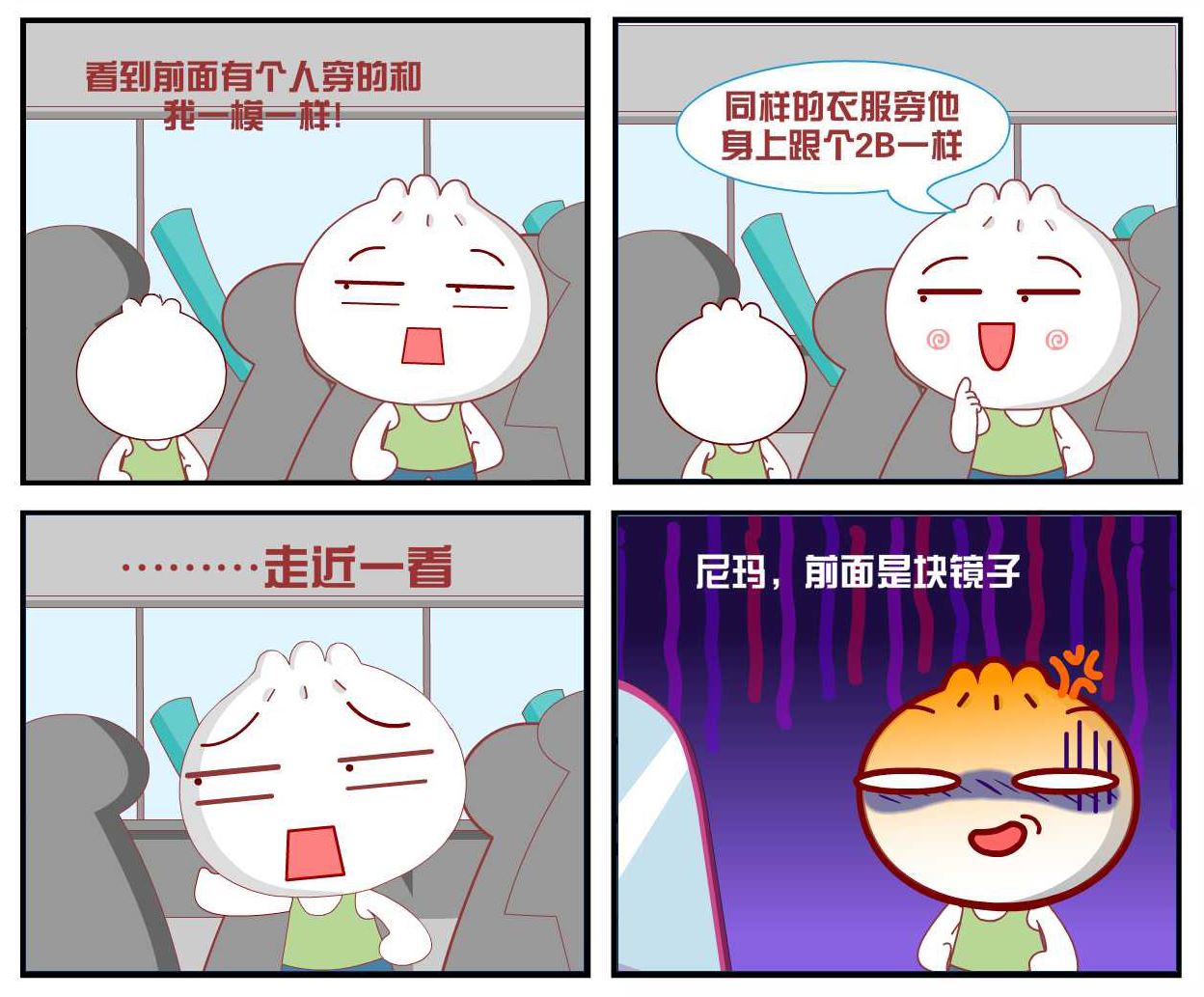 逗包奇俠傳 - 豆包奇俠傳 第2集 - 2