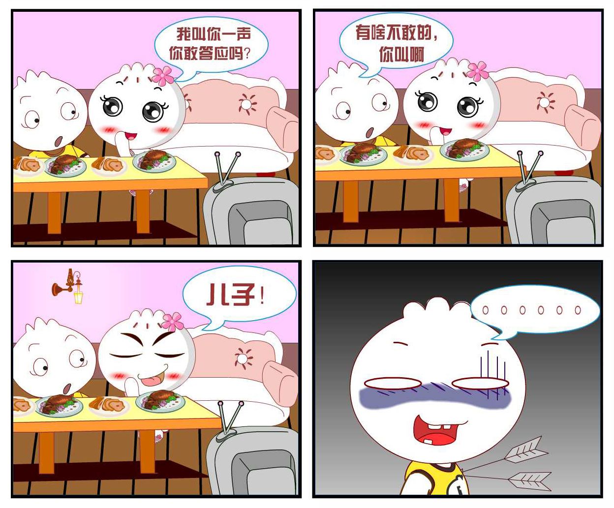 逗包奇俠傳 - 豆包奇俠傳 第2集 - 1