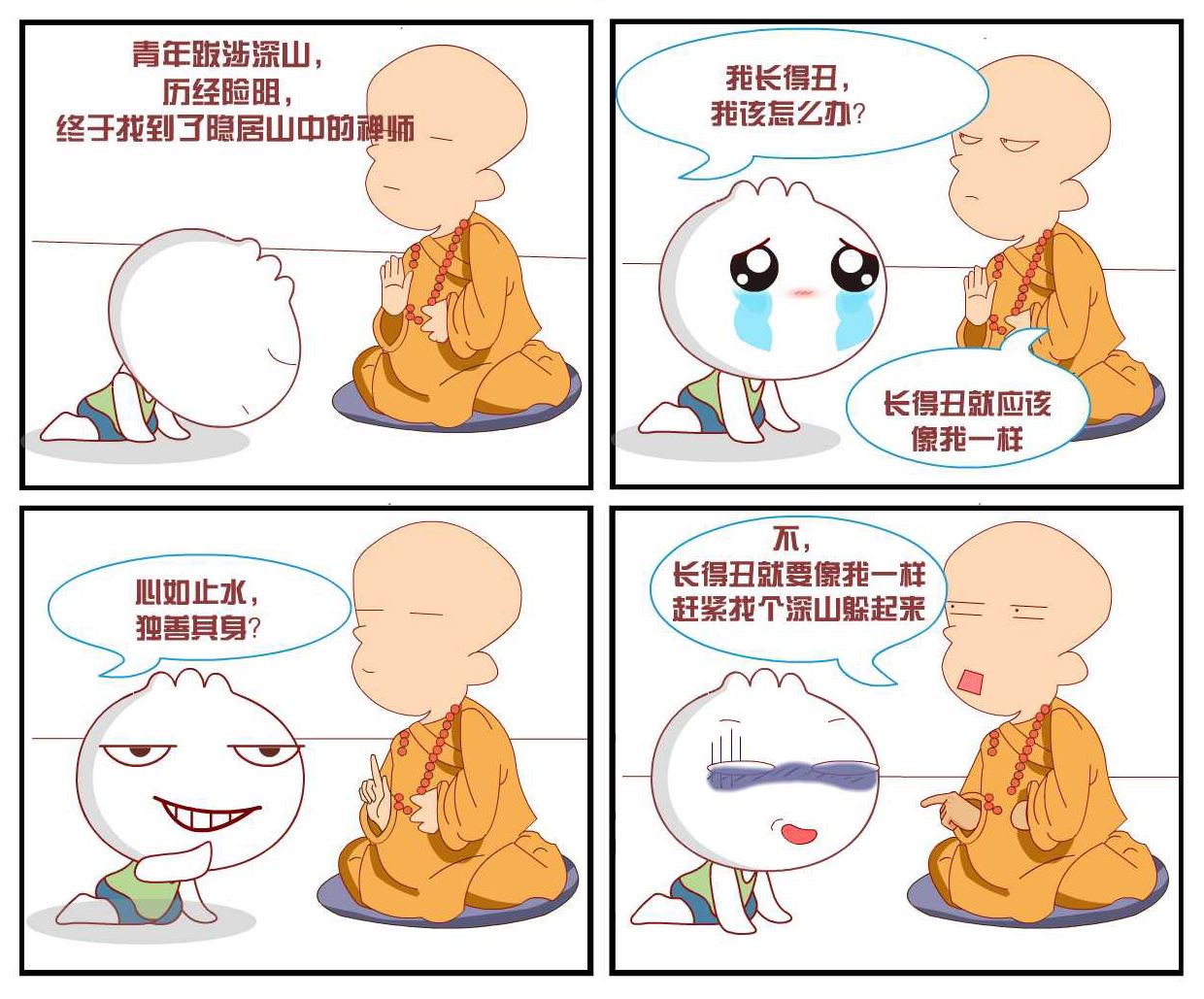 逗包奇俠傳 - 豆包奇俠傳 第14集 - 2