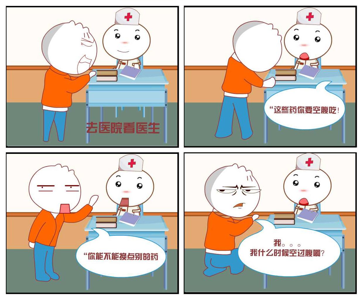 逗包奇俠傳 - 豆包奇俠傳 第26集 - 2