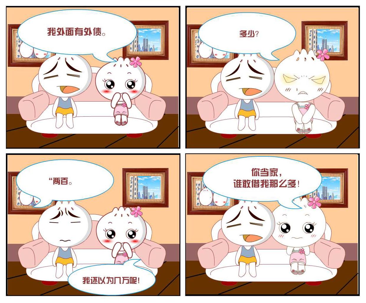 逗包奇俠傳 - 豆包奇俠傳 第26集 - 1