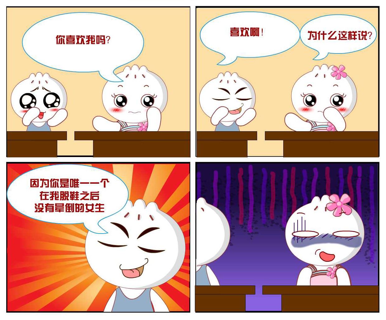 逗包奇俠傳 - 豆包奇俠傳 第28集 - 2