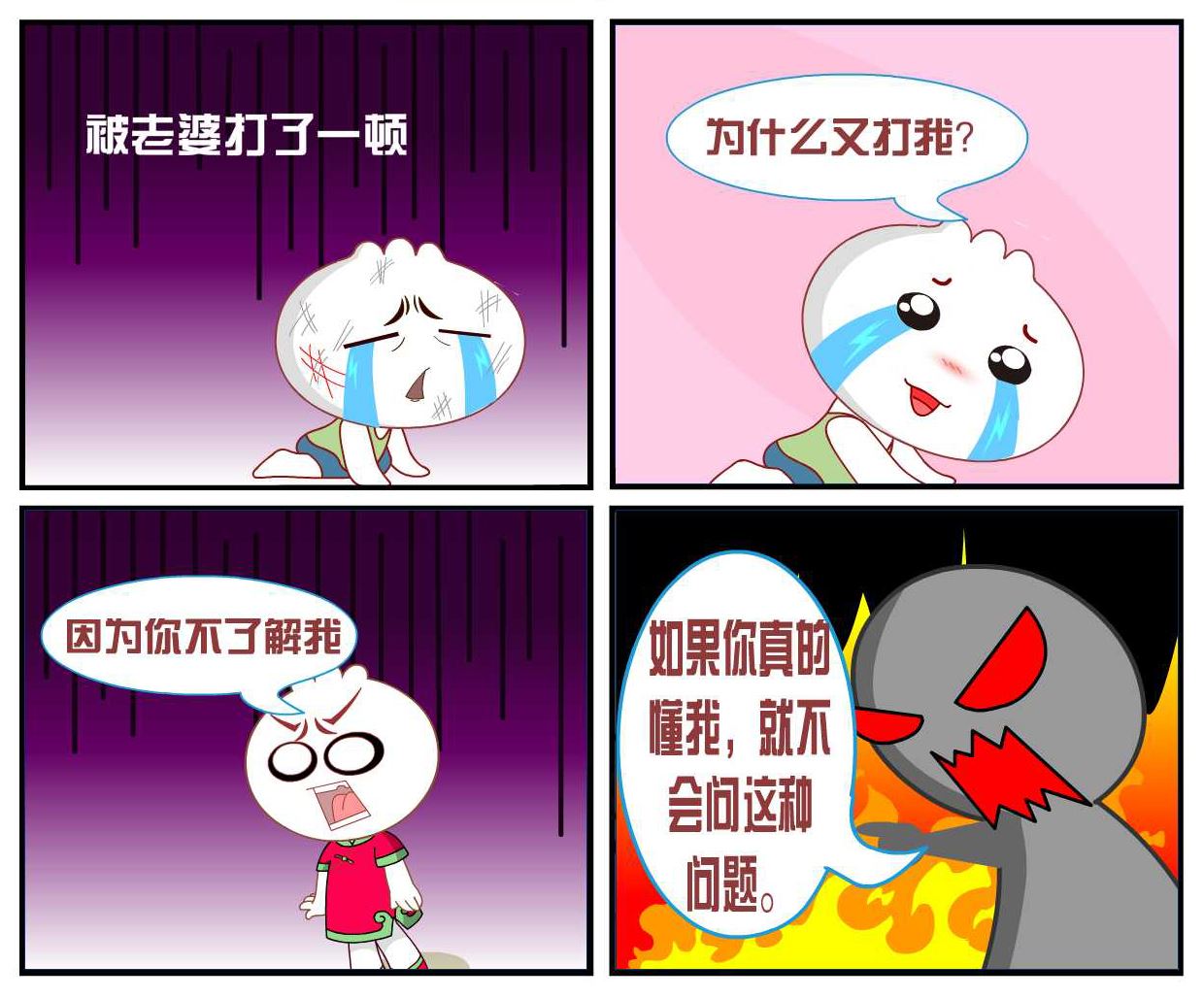 逗包奇俠傳 - 豆包奇俠傳 第34集 - 2