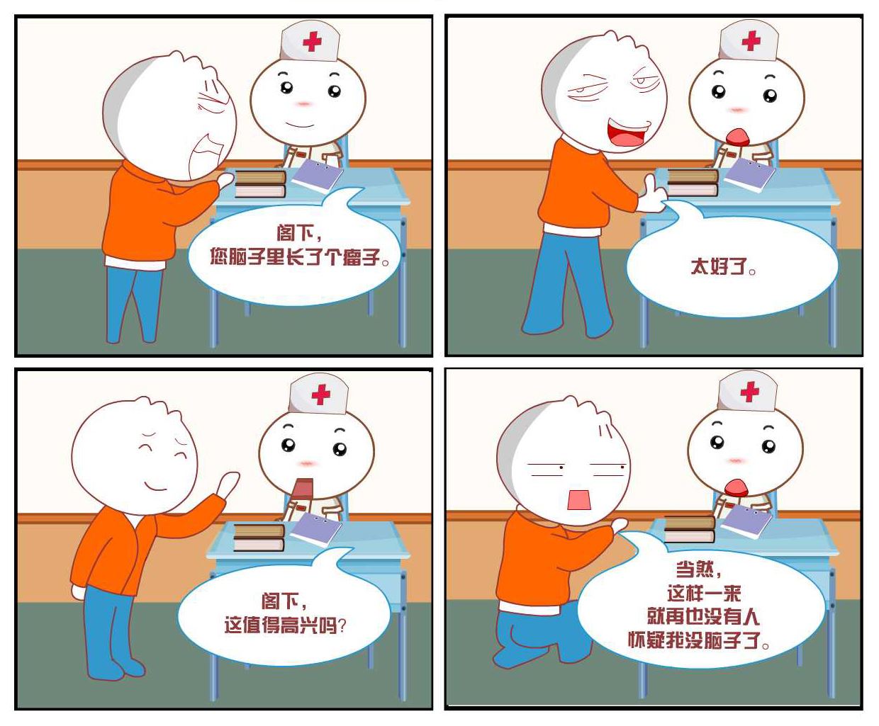 逗包奇俠傳 - 豆包奇俠傳 第10集 - 2
