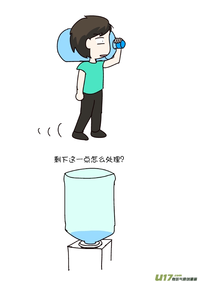 逗比生活 - 換水 - 1