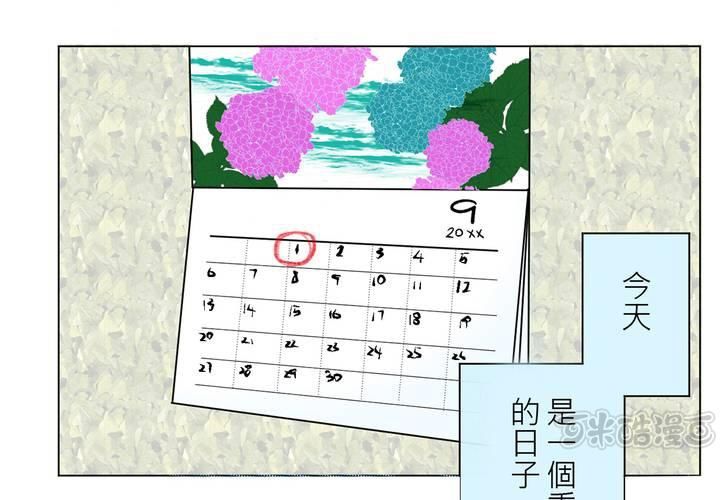 逗腐教室 - #1 腐女的慾望 - 1
