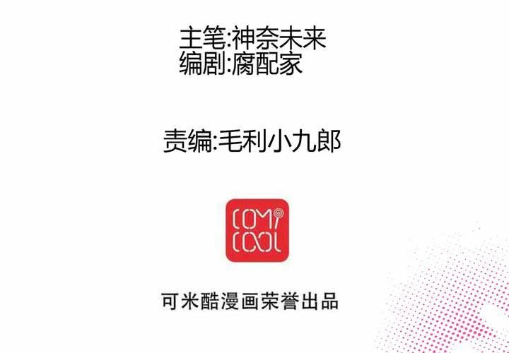 逗腐教室 - #SP 今天是四格特別篇 \^O^/(1/2) - 3