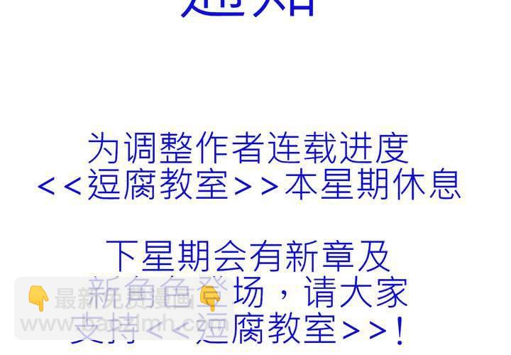 逗腐教室 - 通知 - 1