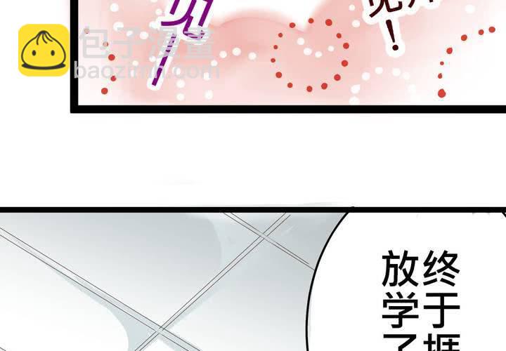 逗腐教室 - #21 如果這不算戀上...世間什麼纔是愛?(1/2) - 4