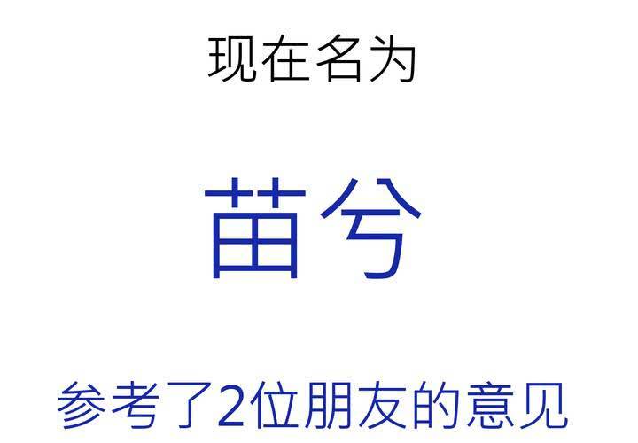 逗腐教室 - #SP  小天使命名更新圖 - 3
