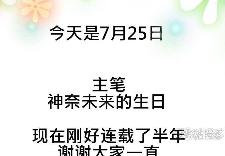 逗腐教室 - [SP]  作者生日感言 - 1