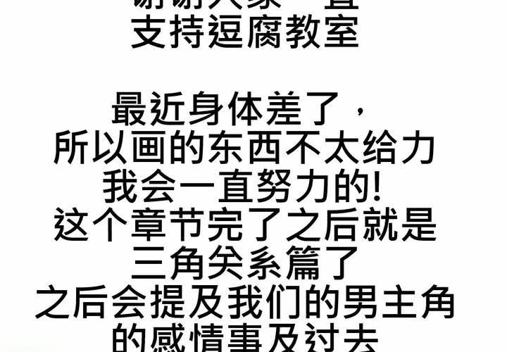 逗腐教室 - [SP]  作者生日感言 - 2
