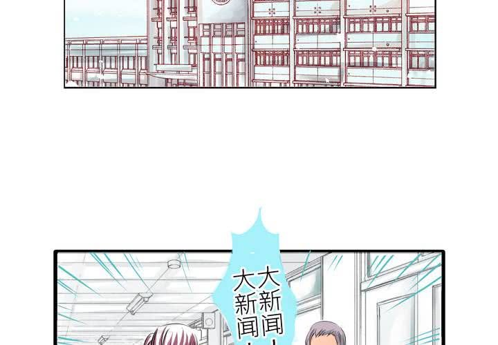 逗腐教室 - #5 歡迎來到保健室 - 2
