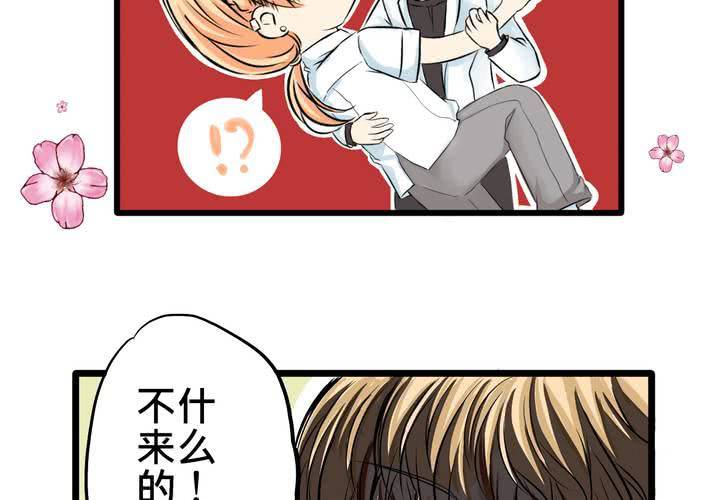 逗腐教室 - #9  新世界的秘密花園!?(1/2) - 2
