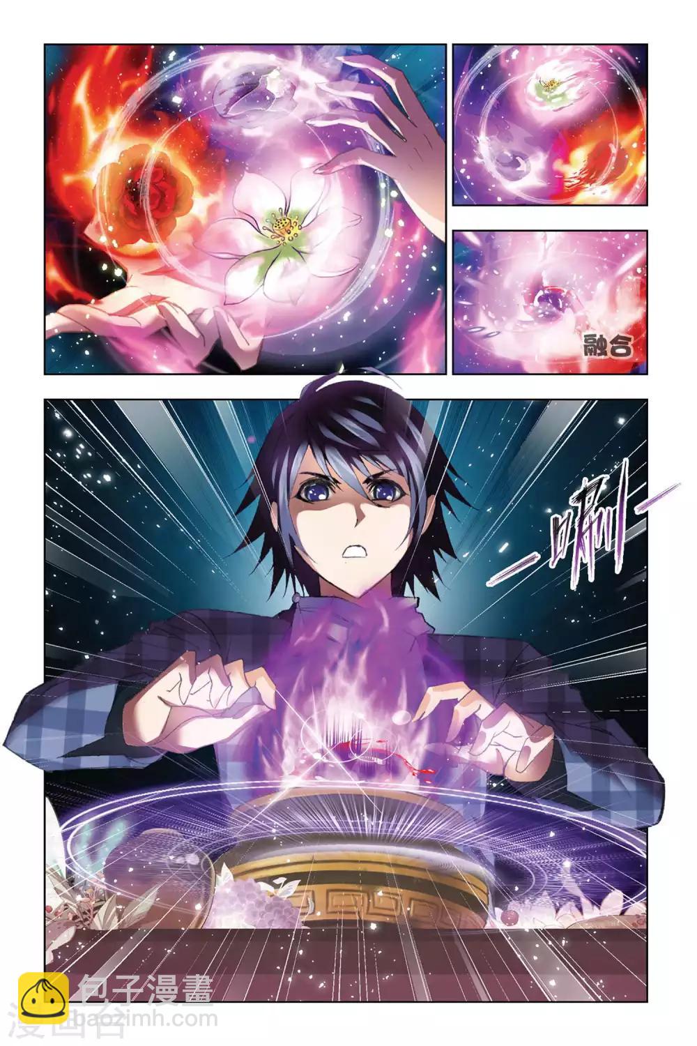 斗羅大陸 - 第322話 找尋(上) - 2