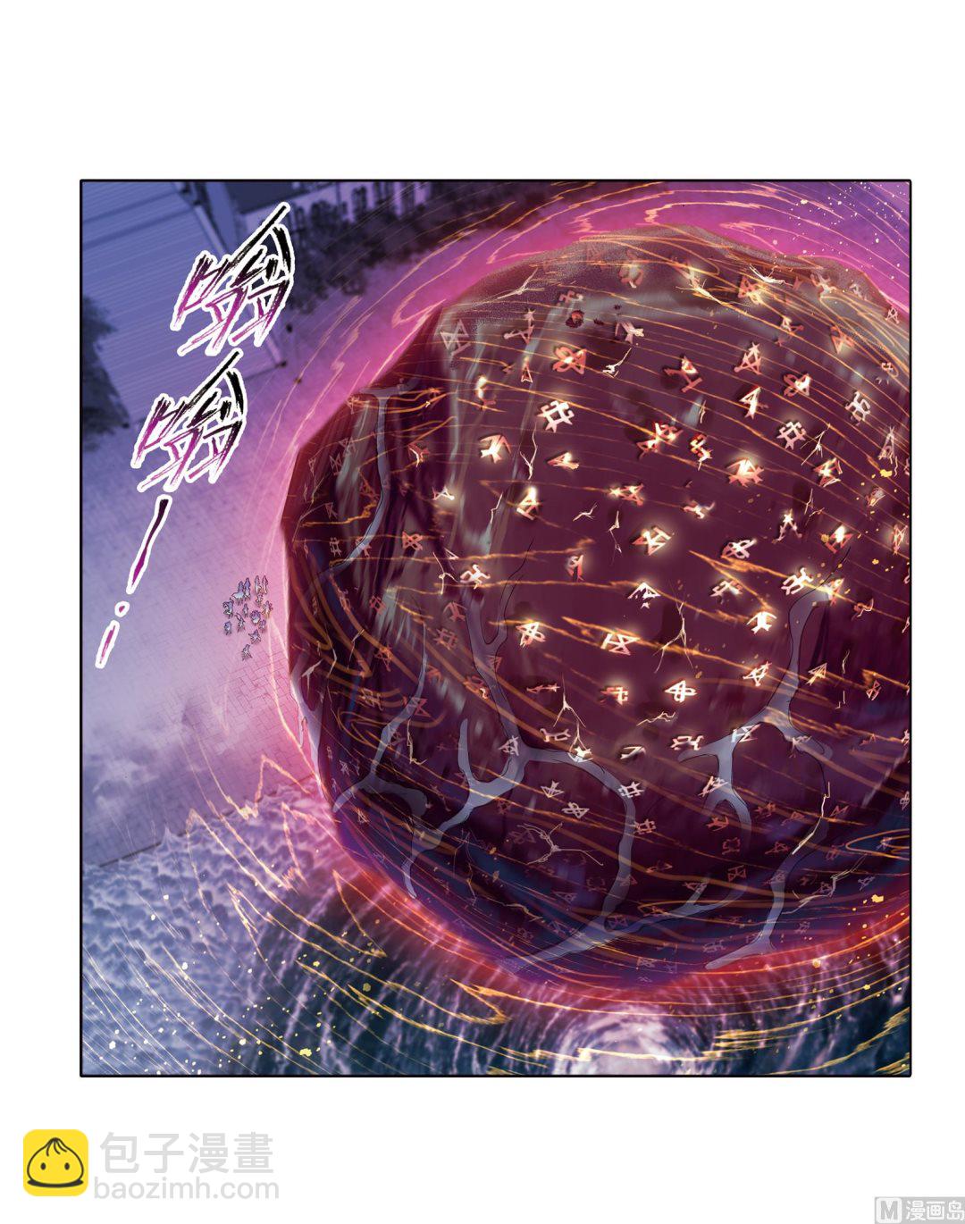 斗羅大陸 - 第235話 十萬年聖柱石（1） - 2
