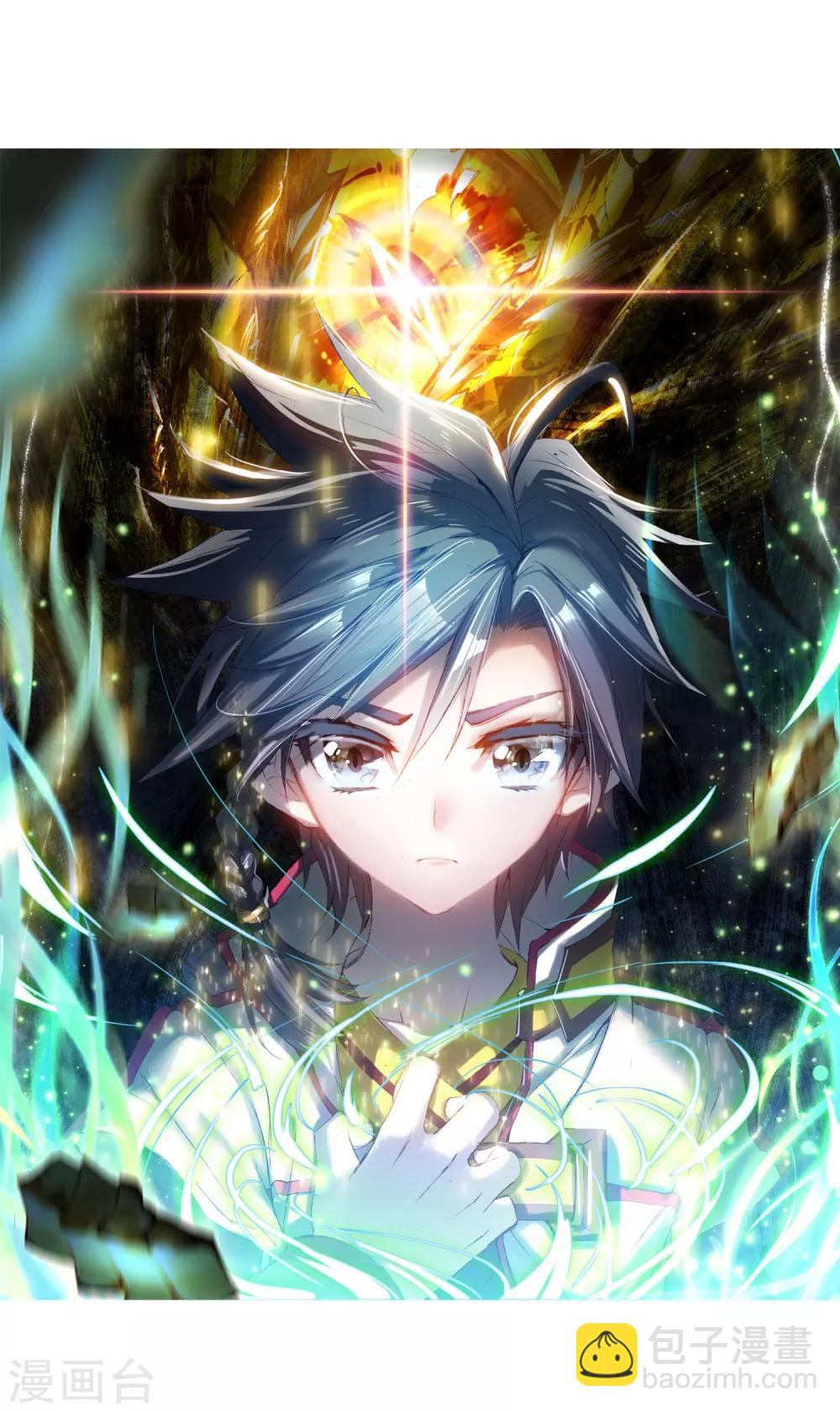 斗羅大陸3龍王傳說 - 第1話 武魂覺醒1 - 2