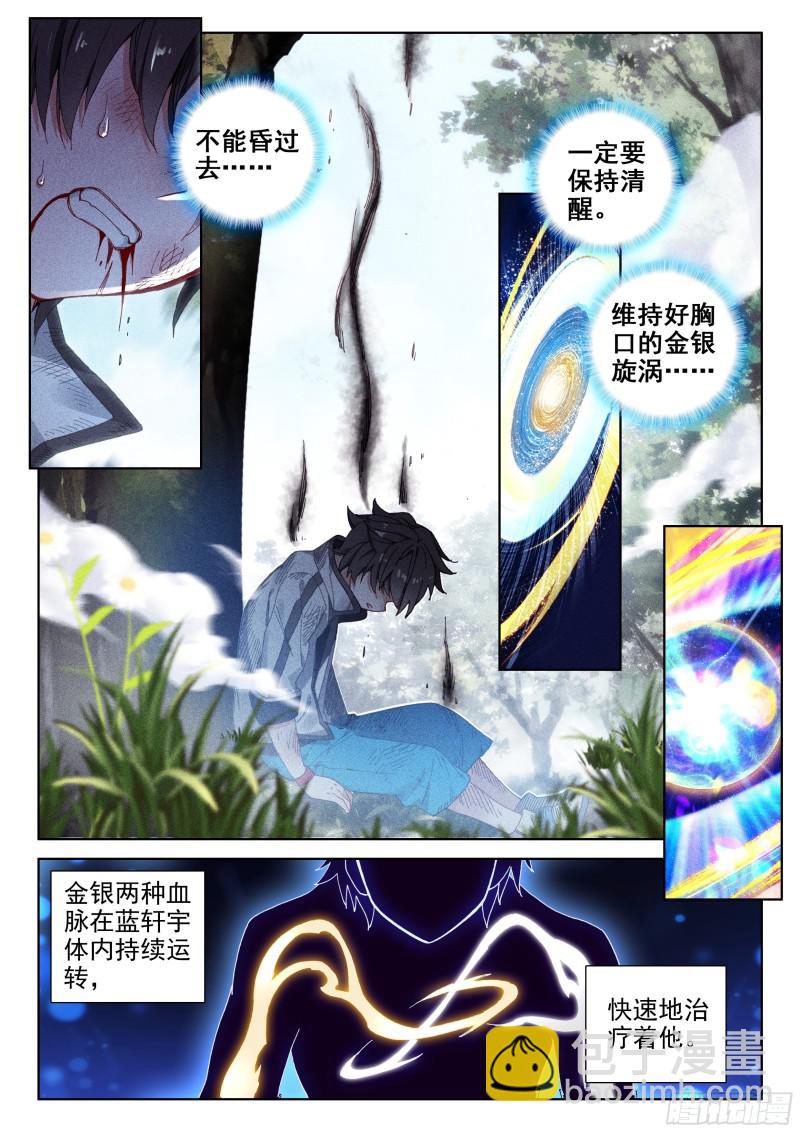 斗羅大陸4終極斗羅 - 暗藍色大戟 - 2