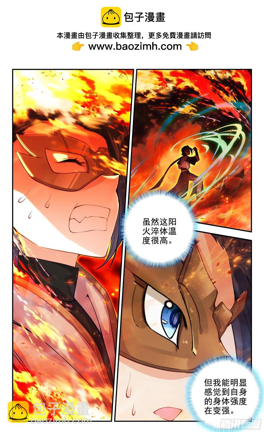 斗羅大陸 5 重生唐三 - 177 地陰聖山 - 2