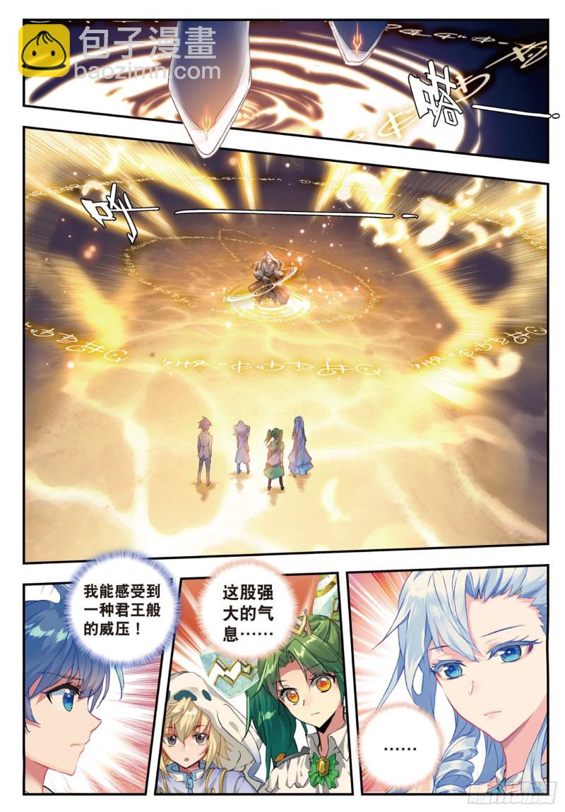 斗羅大陸 II 絕世唐門 - 139 伊萊克斯 - 2