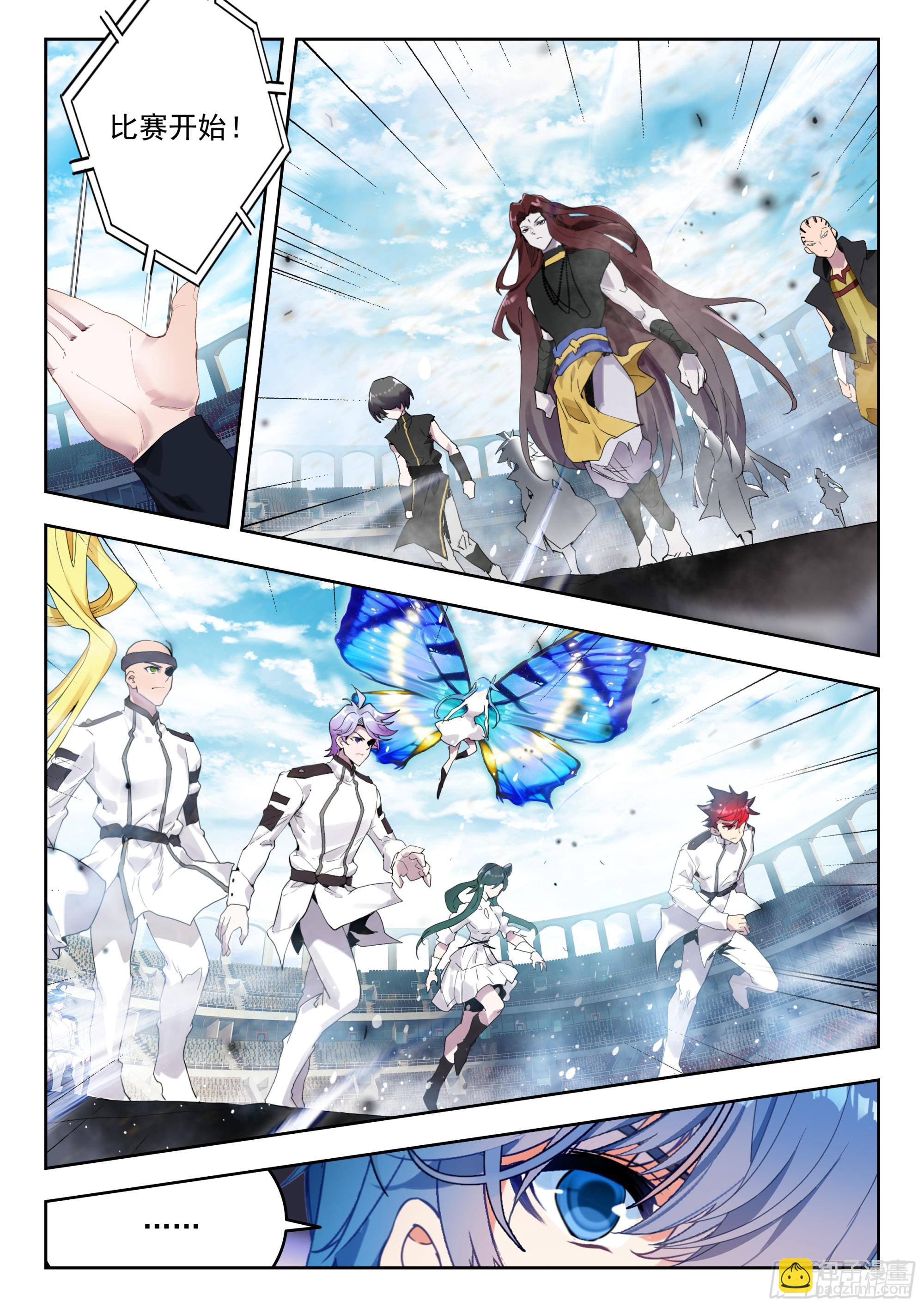 斗羅大陸 II 絕世唐門 - 357 唐門vs雪魔宗 - 2