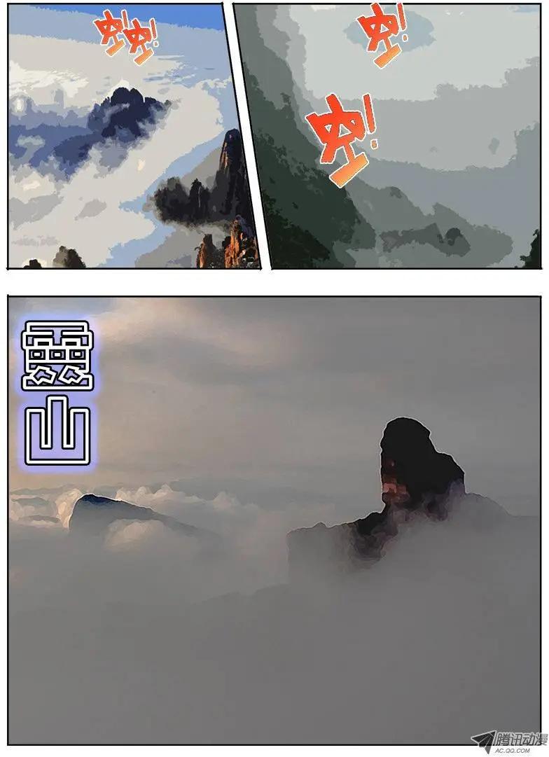 鬥魔西遊 - 沙悟淨：54回 - 1