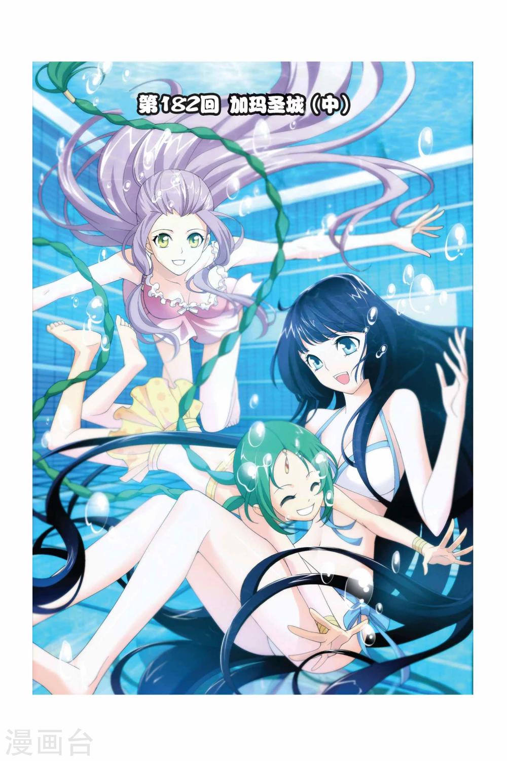鬥破蒼穹(舊) - 第182話 迦瑪聖城（中） - 1