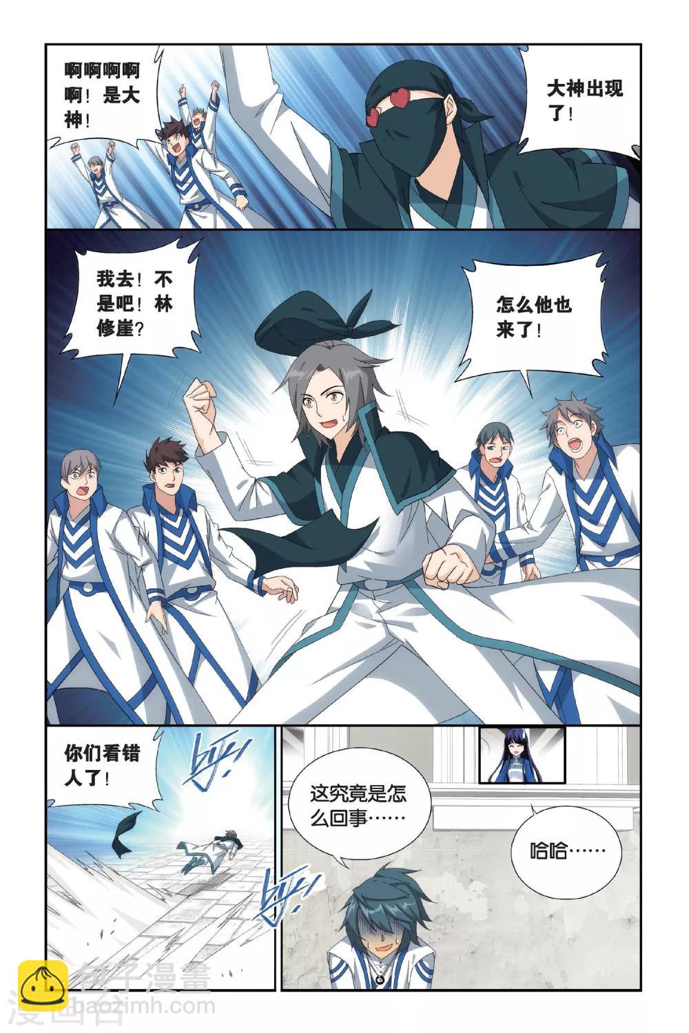 鬥破蒼穹(舊) - 第452話 離別（中） - 2
