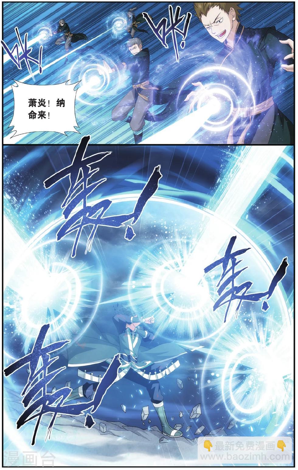 鬥破蒼穹(舊) - 第544話 蘭夢之徵（上） - 2