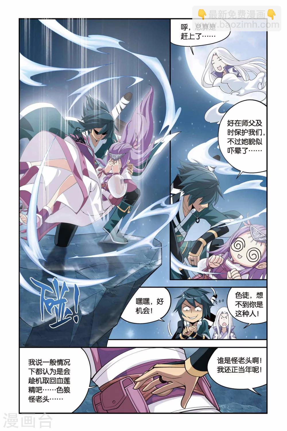 鬥破蒼穹(舊) - 第66話 探寶（下） - 2