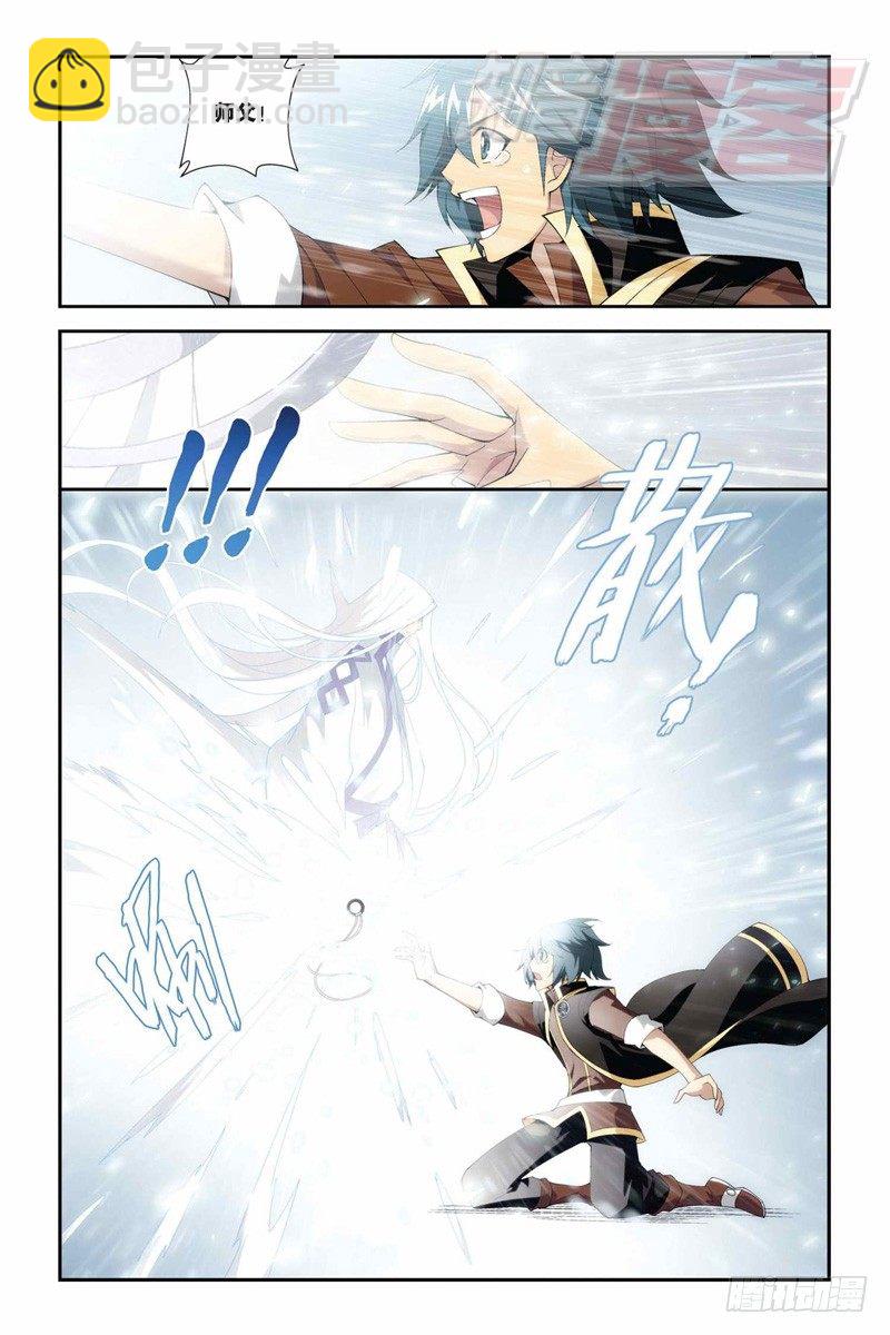 鬥破蒼穹 - 73（下） - 2