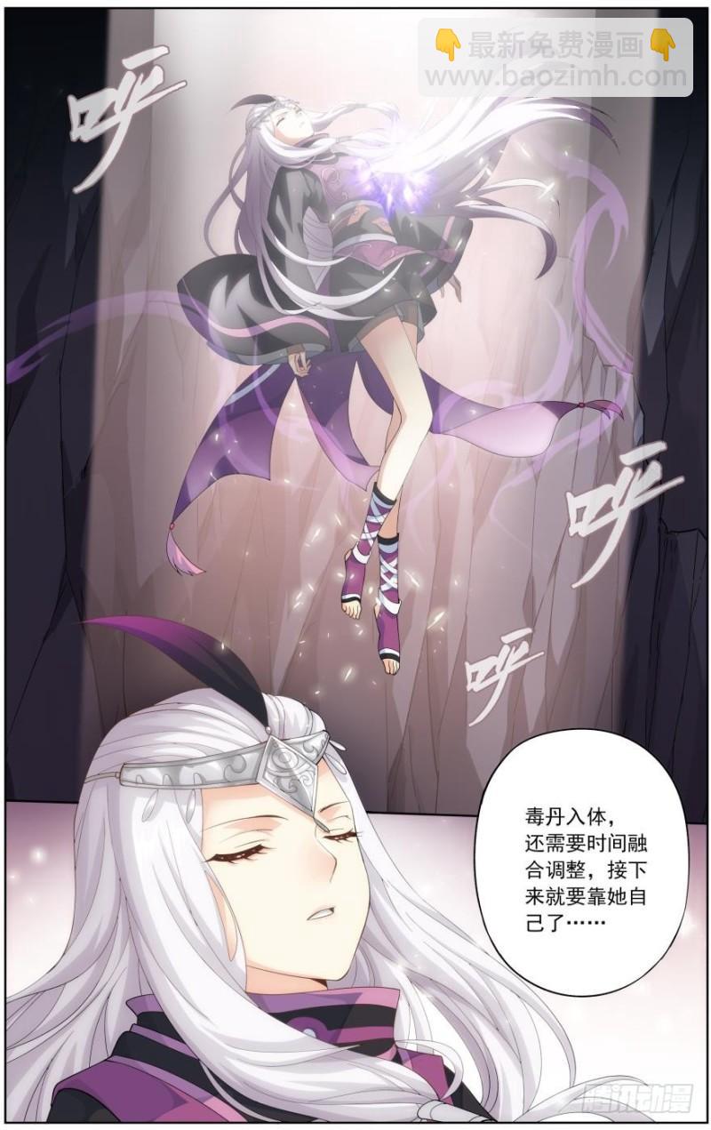 鬥破蒼穹 - 第256回 地心珠（上） - 2