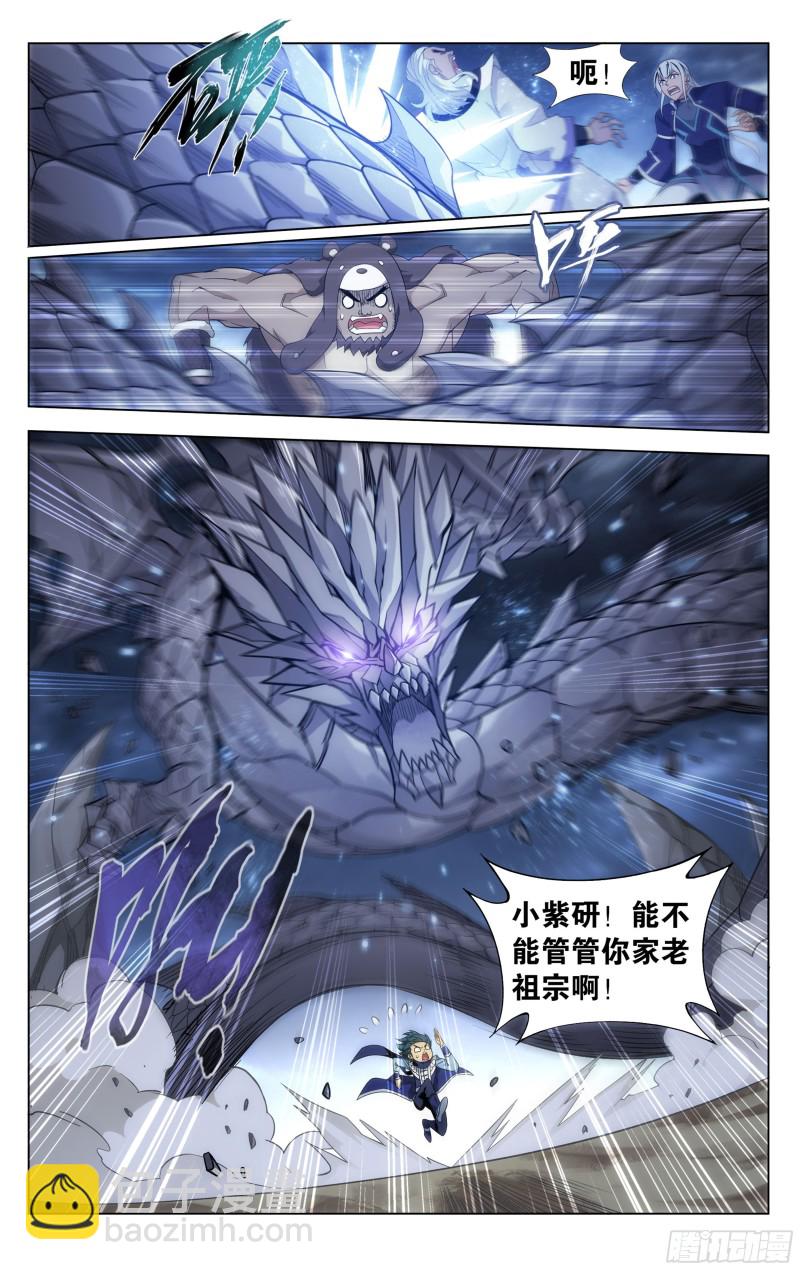 鬥破蒼穹 - 312回 暴走祖龍 - 2