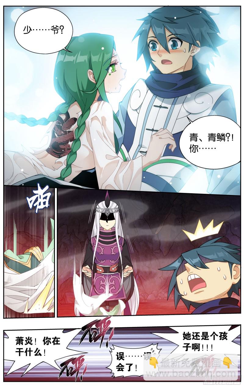 鬥破蒼穹 - 322回 大天造化掌 - 2