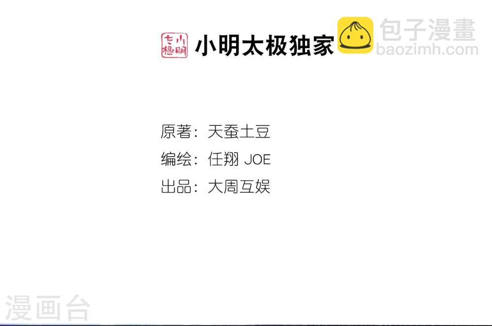 鬥破蒼穹之大主宰 - 第146話 蘿莉靈陣師 - 2