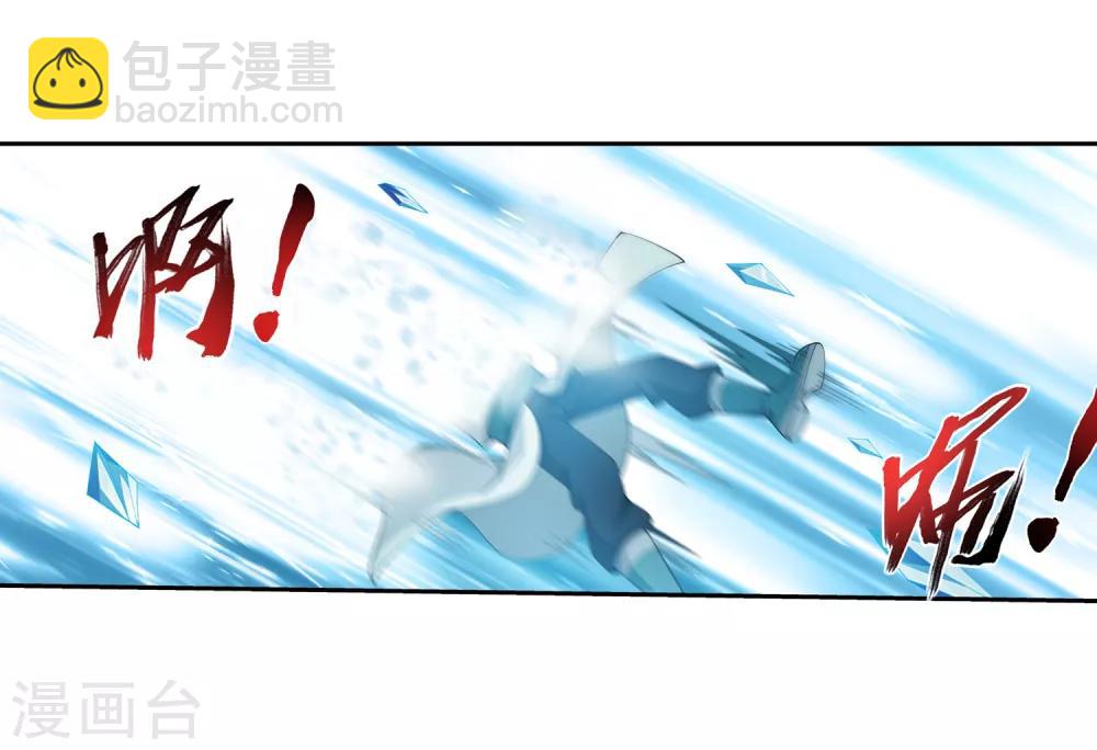 鬥破蒼穹之大主宰 - 第350話 攻擊弱點！ - 2