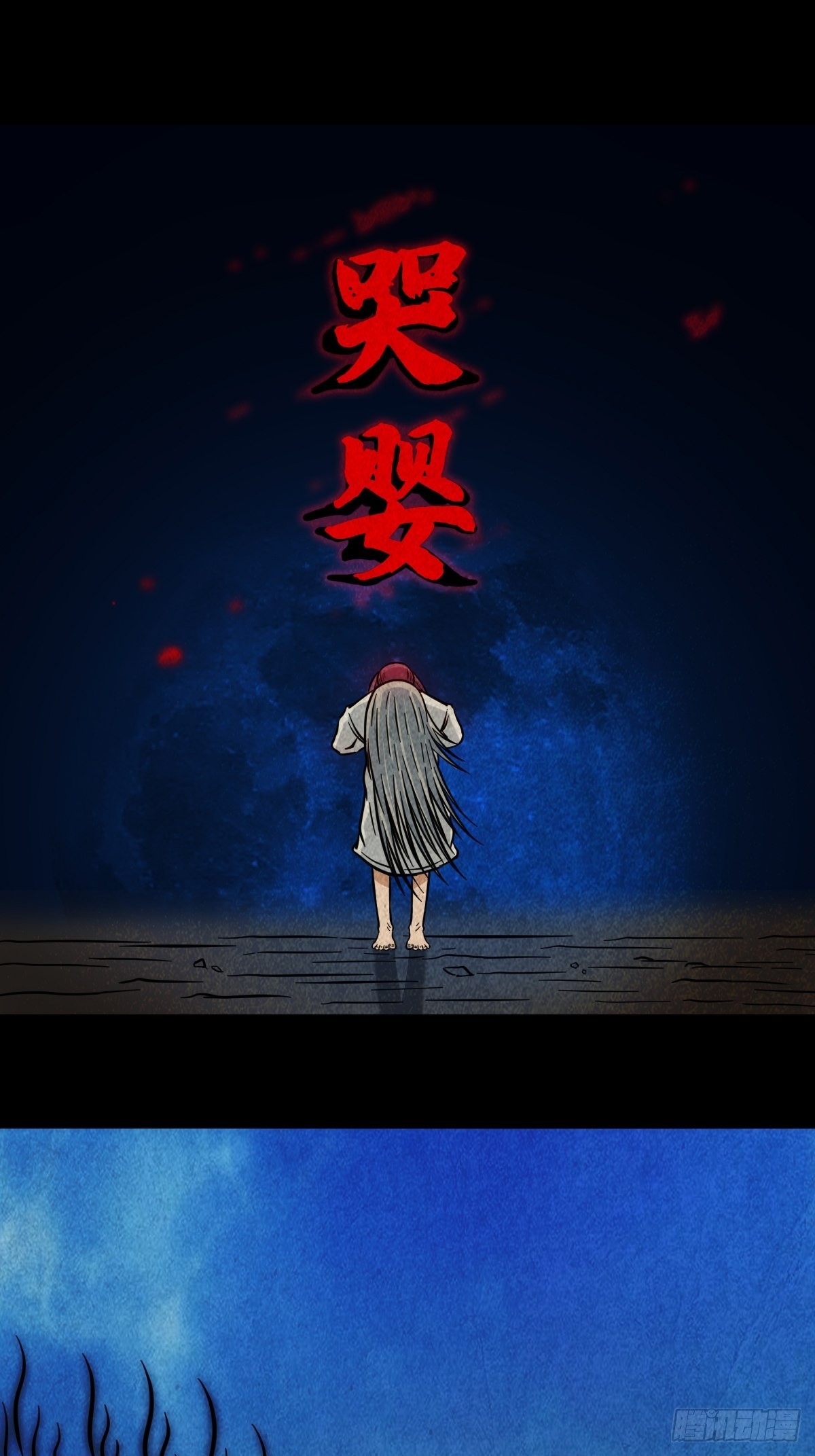 鬥厭神 - 哭嬰(1/2) - 1