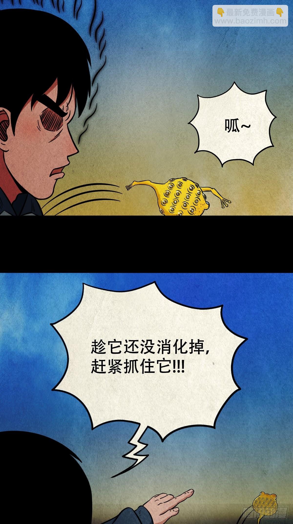 鬥厭神 - 哭嬰(1/2) - 2
