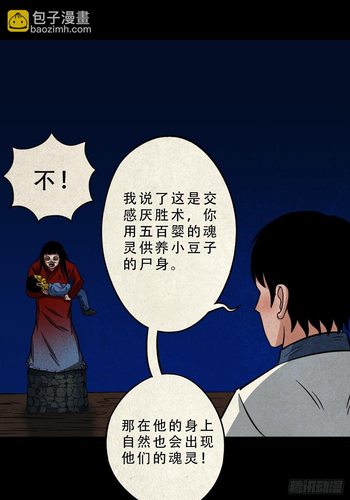 鬥厭神 - 子母環(1/2) - 3