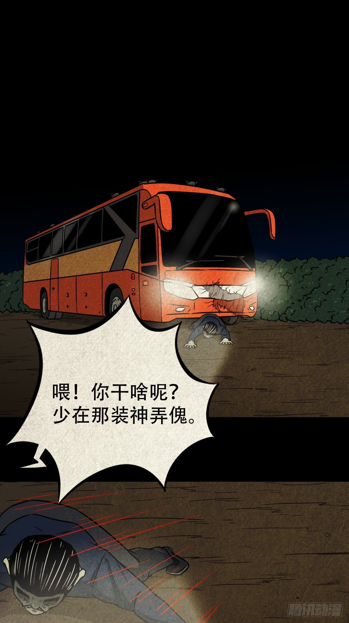 鬥厭神 - 五福王爺(1/2) - 1