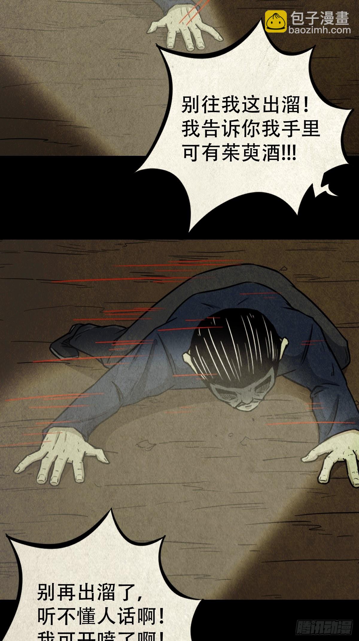 鬥厭神 - 五福王爺(1/2) - 2