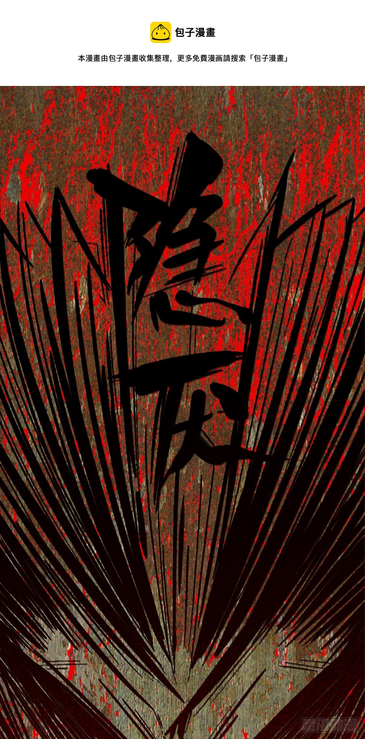 鬥厭神 - 隱厭 - 1