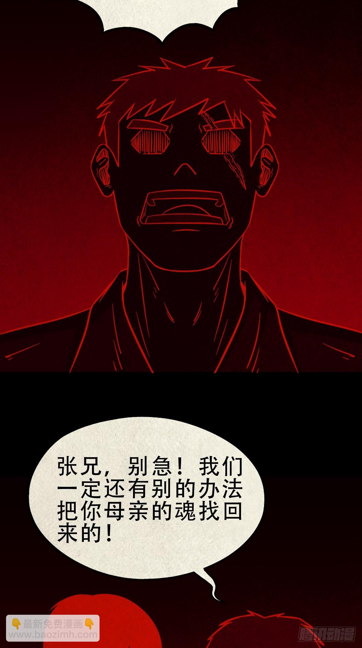 鬥厭神 - 地宮(1/2) - 2