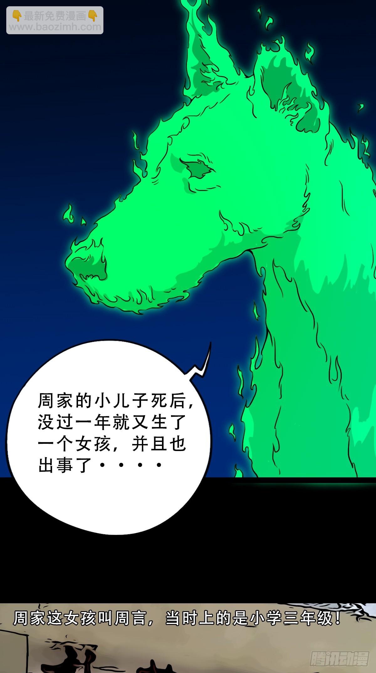 鬥厭神 - 匚人煞 - 2