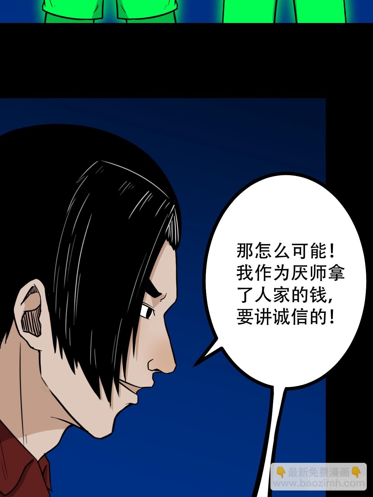鬥厭神 - 血蝲蛄(1/2) - 2