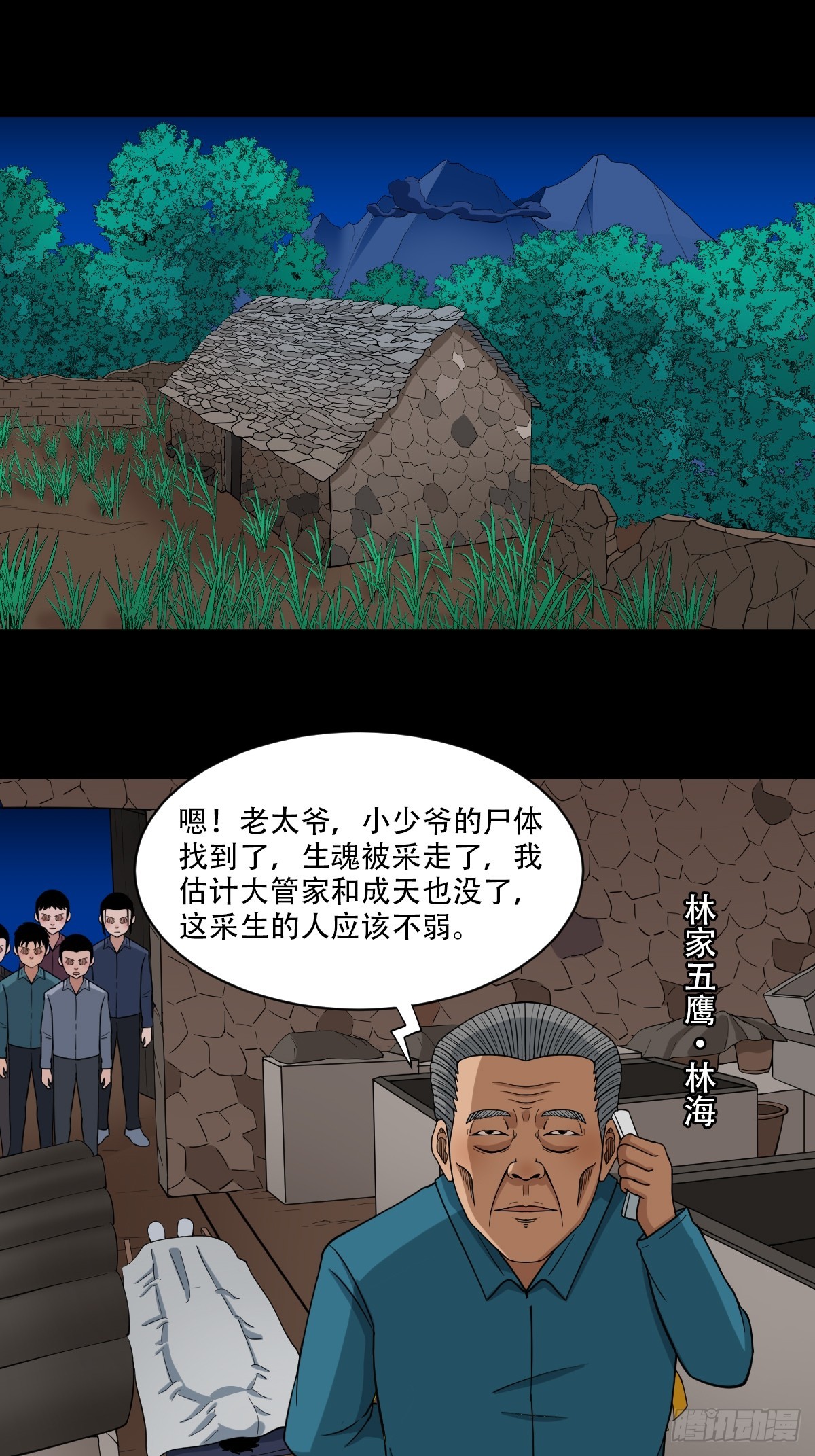 鬥厭神 - 敗退之灰(1/2) - 1